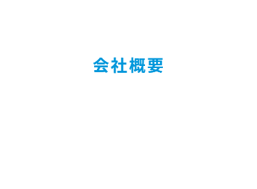 COMPANY