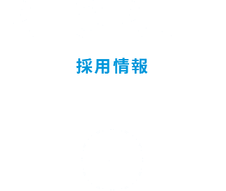 RECRUIT